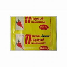 Perforated Capsicum Plaster