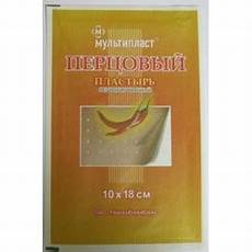 Perforated Capsicum Plaster